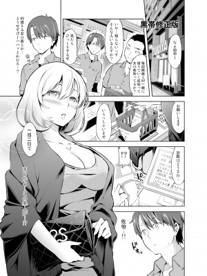 [SMUGGLER (カズヲダイスケ)] レンタル美人妻 一泊二日 佐伯真帆_02