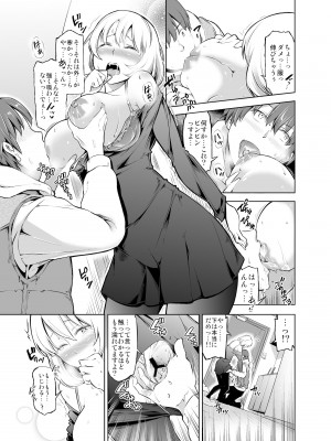 [SMUGGLER (カズヲダイスケ)] レンタル美人妻 一泊二日 佐伯真帆_08