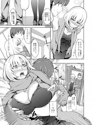 [SMUGGLER (カズヲダイスケ)] レンタル美人妻 一泊二日 佐伯真帆_24