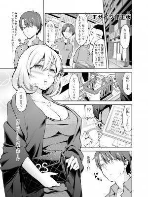 [SMUGGLER (カズヲダイスケ)] レンタル美人妻 一泊二日 佐伯真帆_20