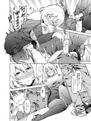 [SMUGGLER (カズヲダイスケ)] レンタル美人妻 一泊二日 佐伯真帆_27