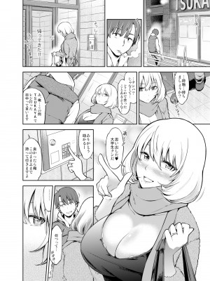 [SMUGGLER (カズヲダイスケ)] レンタル美人妻 一泊二日 佐伯真帆_23