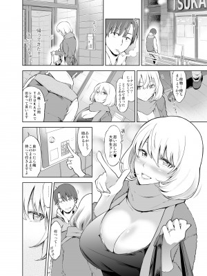 [SMUGGLER (カズヲダイスケ)] レンタル美人妻 一泊二日 佐伯真帆_05