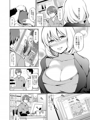 [SMUGGLER (カズヲダイスケ)] レンタル美人妻 一泊二日 佐伯真帆_21