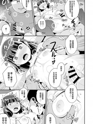 [CHINZURI BOP (チンズリーナ)] ナマイキ弟の精嚢をこねくり回してメス♂にする本♥ [中国翻訳]&nbsp;&nbsp;[DL版]_09