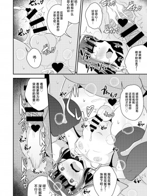 [CHINZURI BOP (チンズリーナ)] ナマイキ弟の精嚢をこねくり回してメス♂にする本♥ [中国翻訳]&nbsp;&nbsp;[DL版]_14