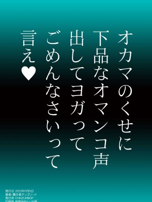 [CHINZURI BOP (チンズリーナ)] ナマイキ弟の精嚢をこねくり回してメス♂にする本♥ [中国翻訳]&nbsp;&nbsp;[DL版]_20