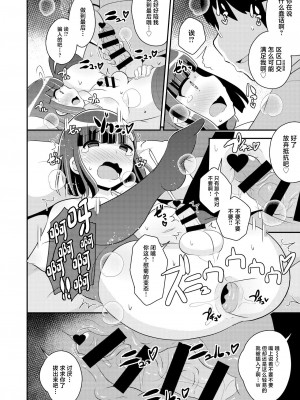 [CHINZURI BOP (チンズリーナ)] ナマイキ弟の精嚢をこねくり回してメス♂にする本♥ [中国翻訳]&nbsp;&nbsp;[DL版]_12