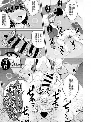 [CHINZURI BOP (チンズリーナ)] ナマイキ弟の精嚢をこねくり回してメス♂にする本♥ [中国翻訳]&nbsp;&nbsp;[DL版]_13