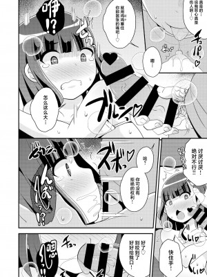 [CHINZURI BOP (チンズリーナ)] ナマイキ弟の精嚢をこねくり回してメス♂にする本♥ [中国翻訳]&nbsp;&nbsp;[DL版]_10