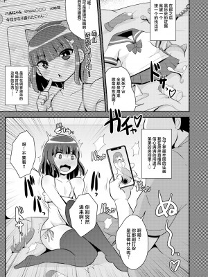 [CHINZURI BOP (チンズリーナ)] ナマイキ弟の精嚢をこねくり回してメス♂にする本♥ [中国翻訳]&nbsp;&nbsp;[DL版]_05