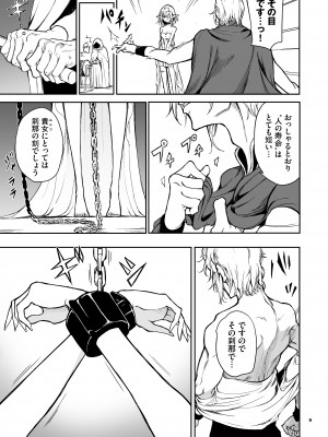 [きょくちょ局 (きょくちょ)] エルフ教育 －亡国のミスト－[DL版]_09