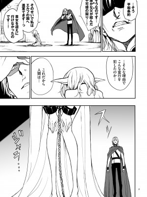 [きょくちょ局 (きょくちょ)] エルフ教育 －亡国のミスト－[DL版]_07