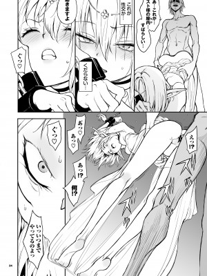 [きょくちょ局 (きょくちょ)] エルフ教育 －亡国のミスト－[DL版]_24