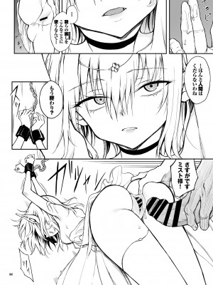 [きょくちょ局 (きょくちょ)] エルフ教育 －亡国のミスト－[DL版]_22