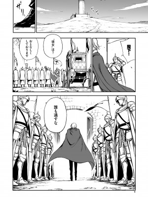 [きょくちょ局 (きょくちょ)] エルフ教育 －亡国のミスト－[DL版]_04