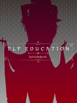 [きょくちょ局 (きょくちょ)] エルフ教育 －亡国のミスト－[DL版]_37