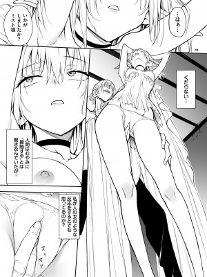 [きょくちょ局 (きょくちょ)] エルフ教育 －亡国のミスト－[DL版]_15