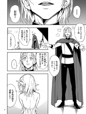 [きょくちょ局 (きょくちょ)] エルフ教育 －亡国のミスト－[DL版]_06