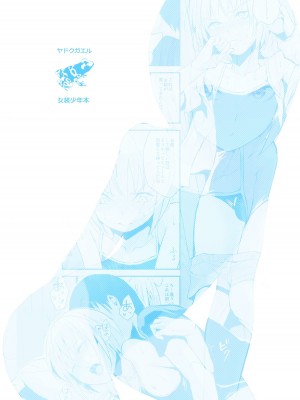 [ヤドクガエル (locon)] 清泉寮 207号 2 [中国翻訳] [DL版]_26