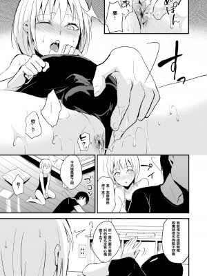 [ヤドクガエル (locon)] 清泉寮 207号 2 [中国翻訳] [DL版]_10