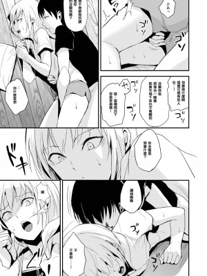 [ヤドクガエル (locon)] 清泉寮 207号 2 [中国翻訳] [DL版]_06