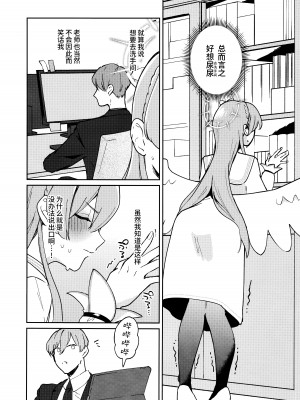 (C104) [ぷかちーの (ぷかち)] Golden afternoon (ブルーアーカイブ) [欶澜汉化组]_04