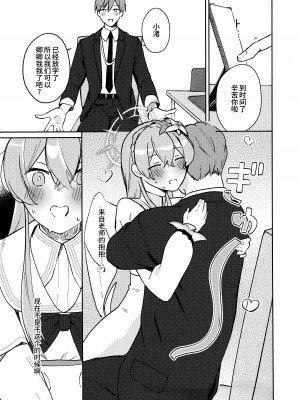 (C104) [ぷかちーの (ぷかち)] Golden afternoon (ブルーアーカイブ) [欶澜汉化组]_05