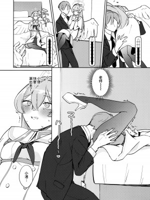 (C104) [ぷかちーの (ぷかち)] Golden afternoon (ブルーアーカイブ) [欶澜汉化组]_06