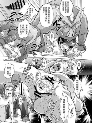 [オーク朝 (NOLIA)] ドミネイト・オーク ～家畜以下とされた惨めな人間族～ [中国翻訳]_21