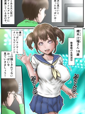 [ラビクリッツ] 英知な超能力でHな事しますから_07