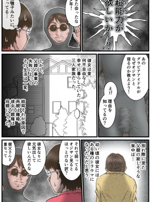 [ラビクリッツ] 英知な超能力でHな事しますから_22