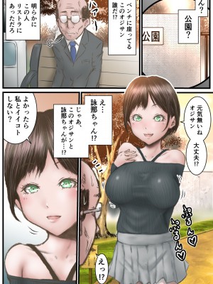 [ラビクリッツ] 英知な超能力でHな事しますから_20