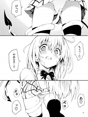 [きょくちょ局 (きょくちょ)] 私のハーレム計画♡ (To LOVEる -とらぶる-) [DL版]_07