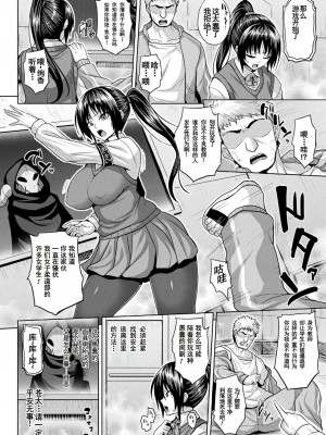 [ソメジマ] 淫獄密室事変 発情苗床化編 [塔派机翻]_02