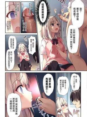 (C103) [KAROMIX (karory)] 妹と妹の親友で催眠耐性EXの清楚JCと催眠でイチャイチャする本 [無修正] [虾头骑士团]_07