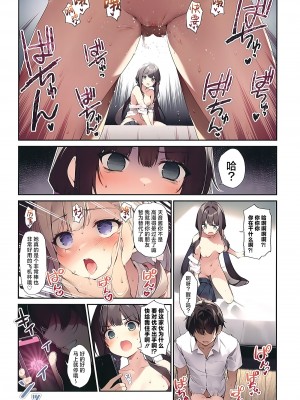 (C103) [KAROMIX (karory)] 妹と妹の親友で催眠耐性EXの清楚JCと催眠でイチャイチャする本 [無修正] [虾头骑士团]_12