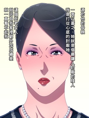 [黒野タイツ] 親友のケバい教育ママが最低の性悪ババアなのでオレのチ○ポで矯正してやることにした_02