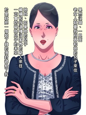 [黒野タイツ] 親友のケバい教育ママが最低の性悪ババアなのでオレのチ○ポで矯正してやることにした_04