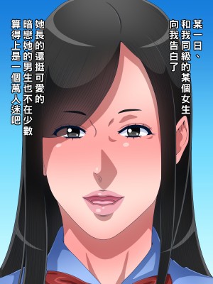 [黒野タイツ] 親友のケバい教育ママが最低の性悪ババアなのでオレのチ○ポで矯正してやることにした_13