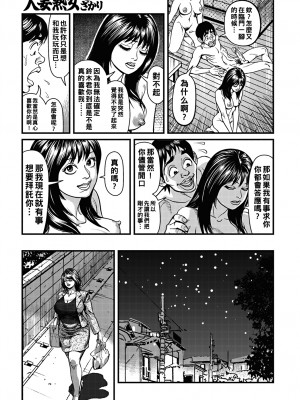 [セニョール大悦] 巨乳＆巨尻女教師の体験_042_42