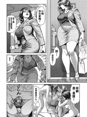 [セニョール大悦] 巨乳＆巨尻女教師の体験_043_43