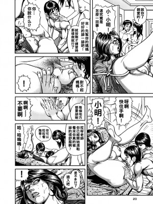 [セニョール大悦] 巨乳＆巨尻女教師の体験_045_45