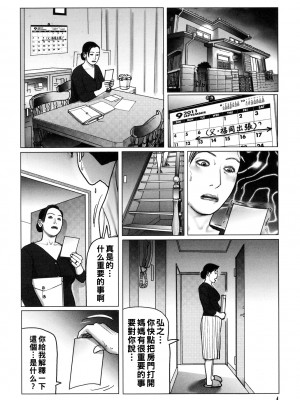 [下山ギルコ] 禁じられた家族の性交_004