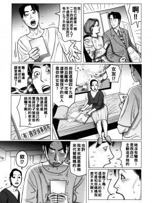 [下山ギルコ] 禁じられた家族の性交_005