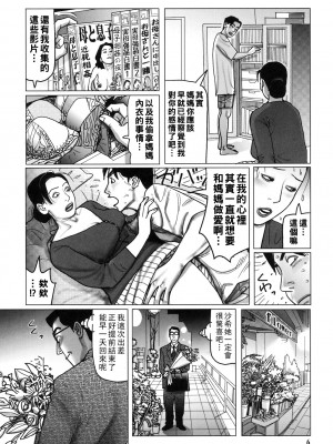 [下山ギルコ] 禁じられた家族の性交_006