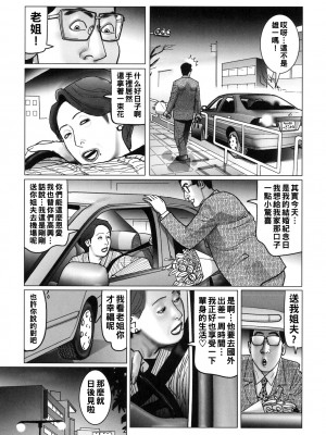 [下山ギルコ] 禁じられた家族の性交_007