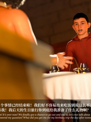 [Laputa] 淫母日记4（夺母篇）_006