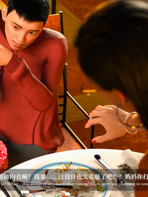 [Laputa] 淫母日记4（夺母篇）_009