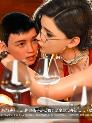 [Laputa] 淫母日记4（夺母篇）_016